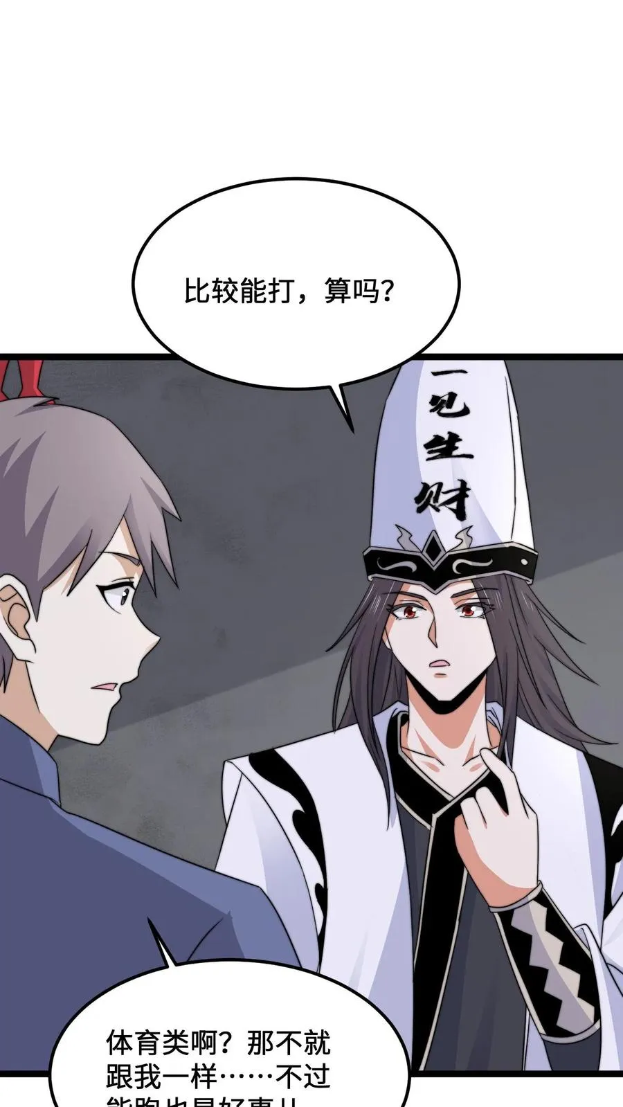 第208话 遇见被困的灵魂23