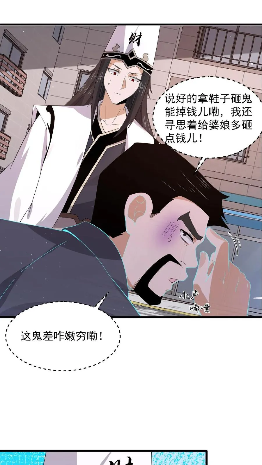 第170话 给我点时间13