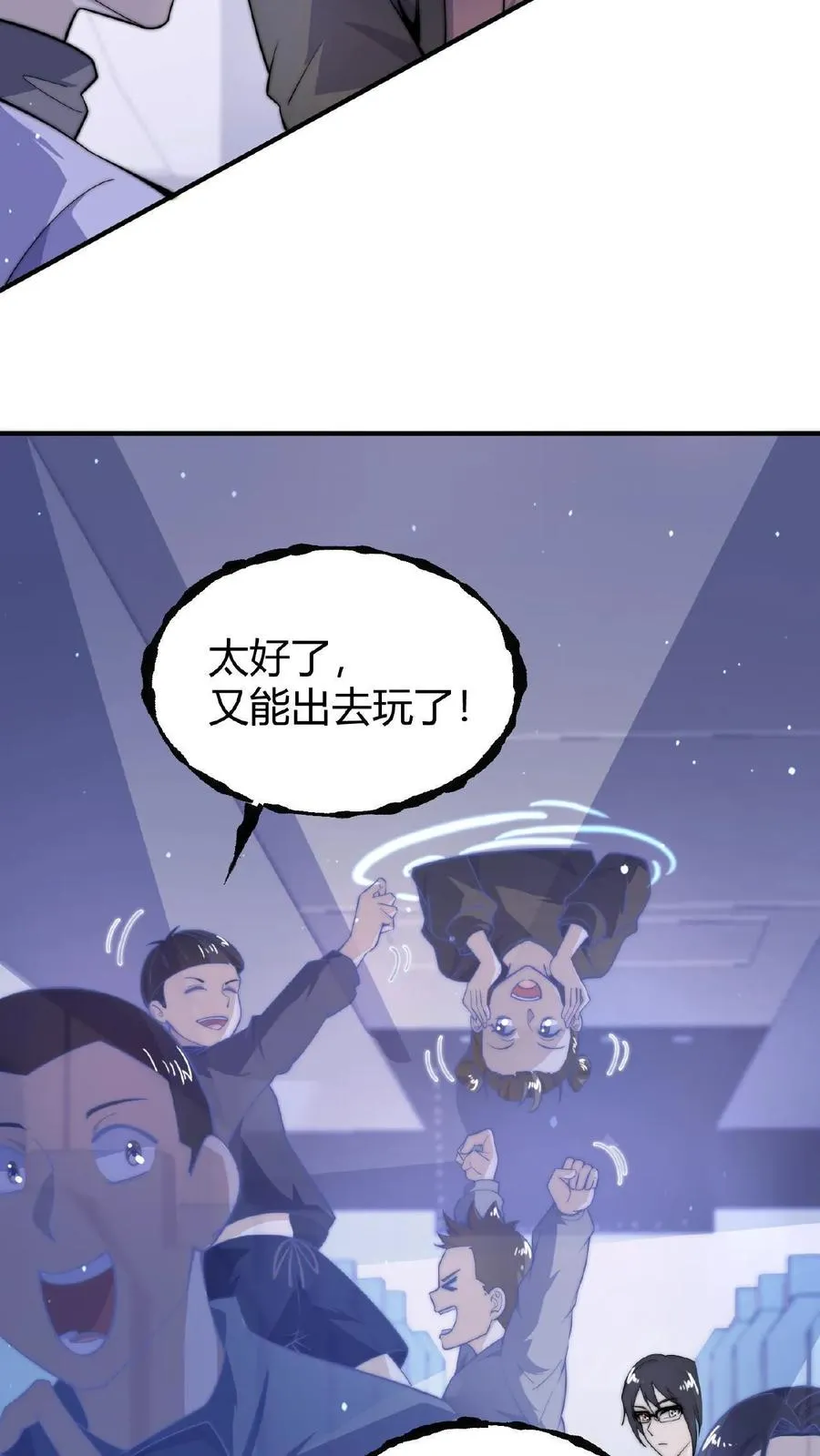 第56话 坟头请你蹦个迪7