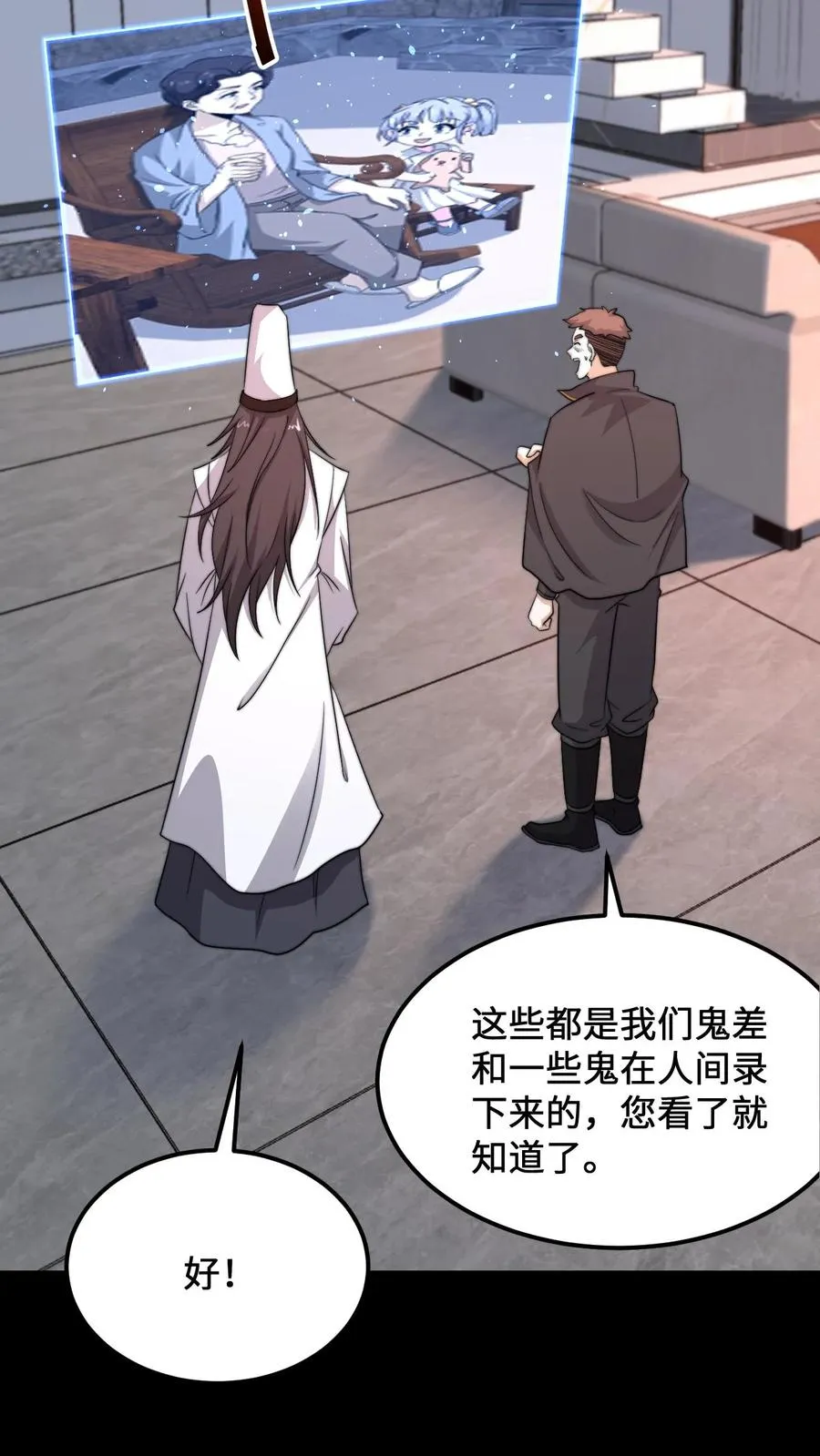 第248话 迷弟与迷妹而已3