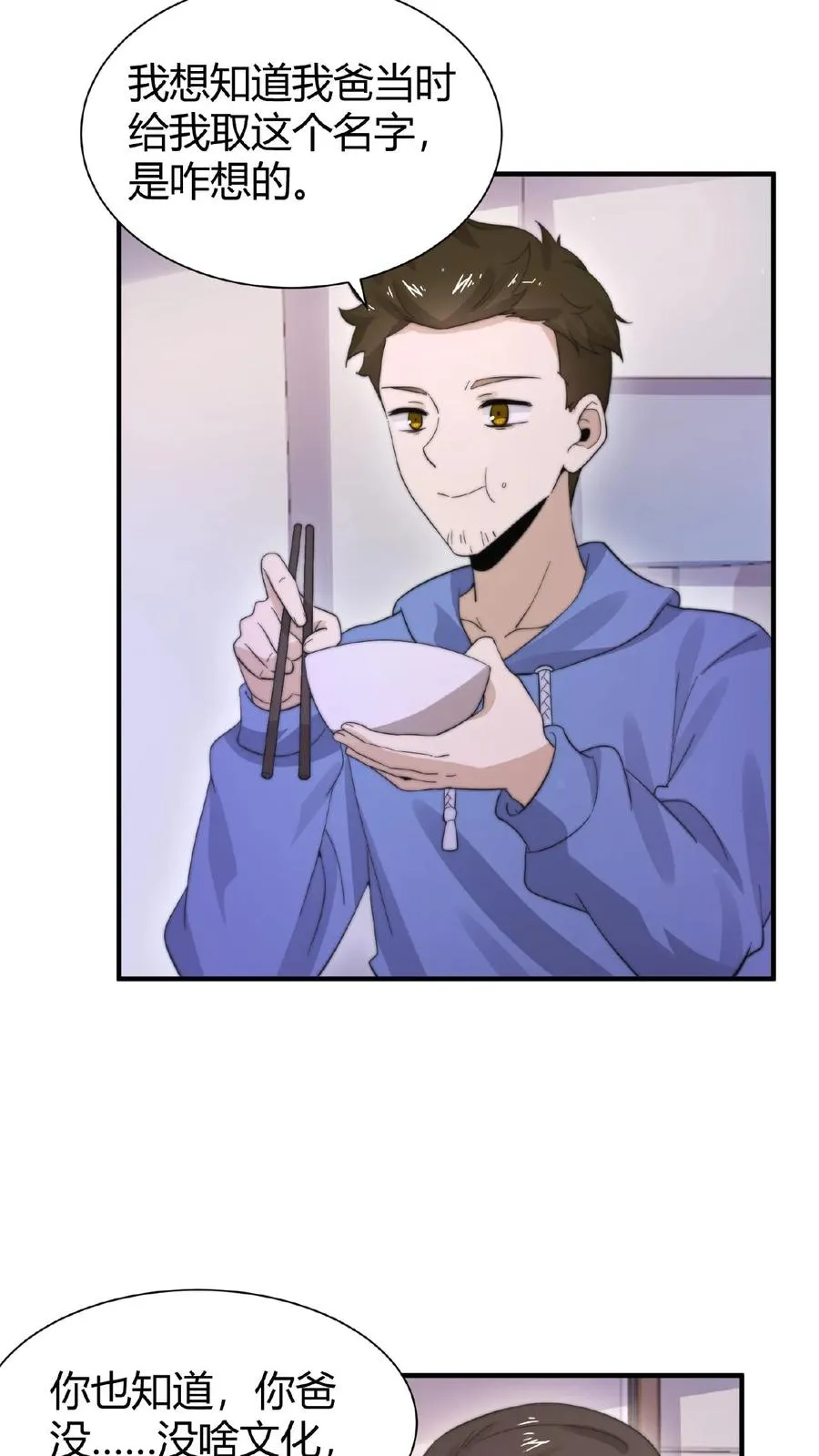 第61话 而放弃自己9