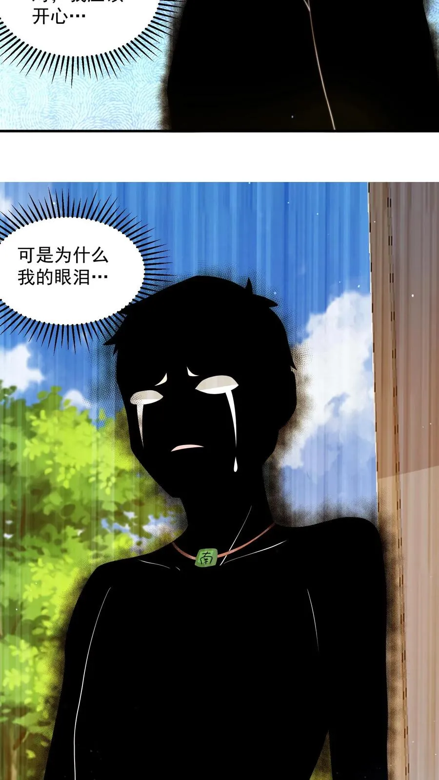 第296话 鬼童疑云33