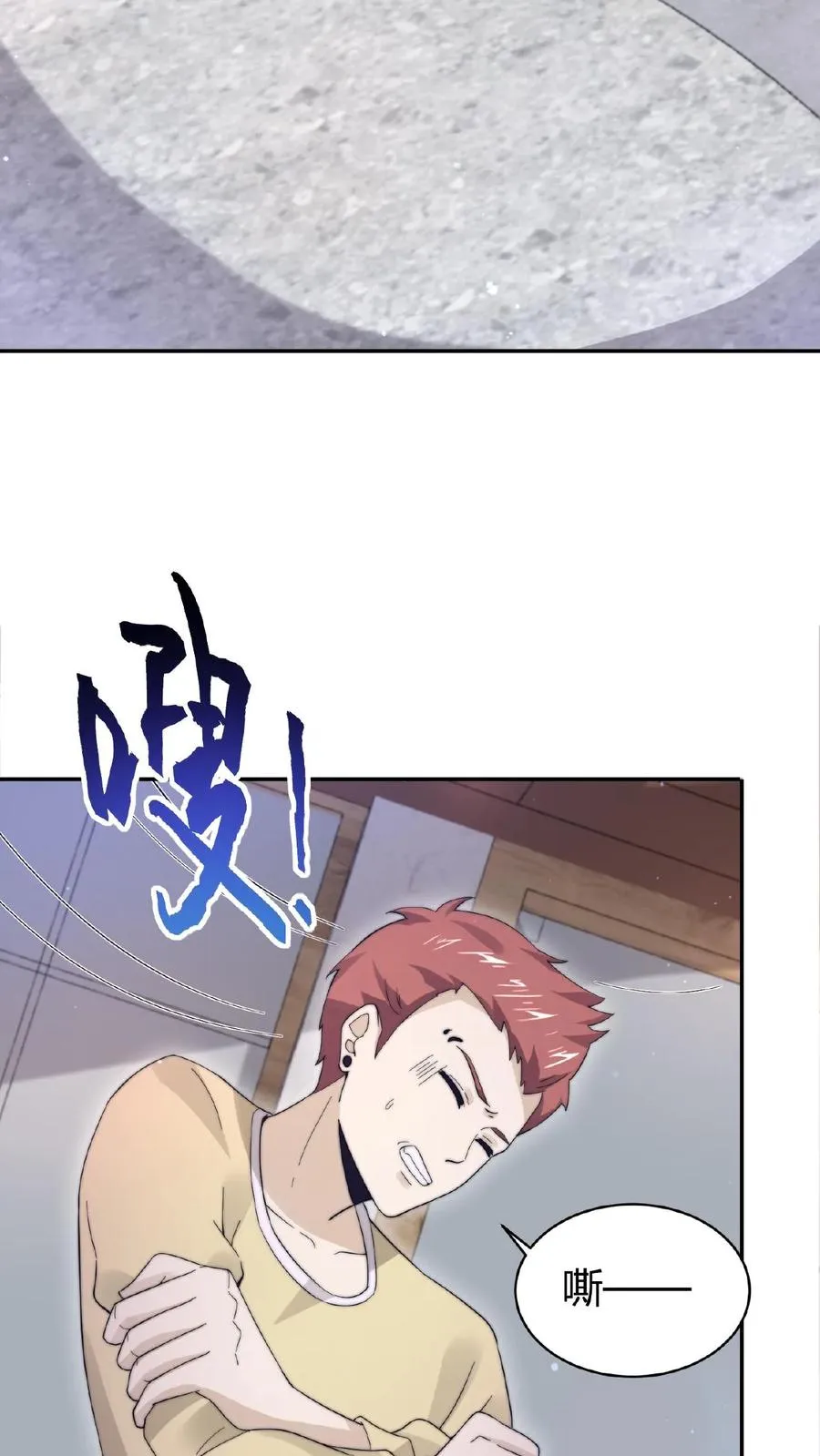 第92话 突然出现的鬼怪5