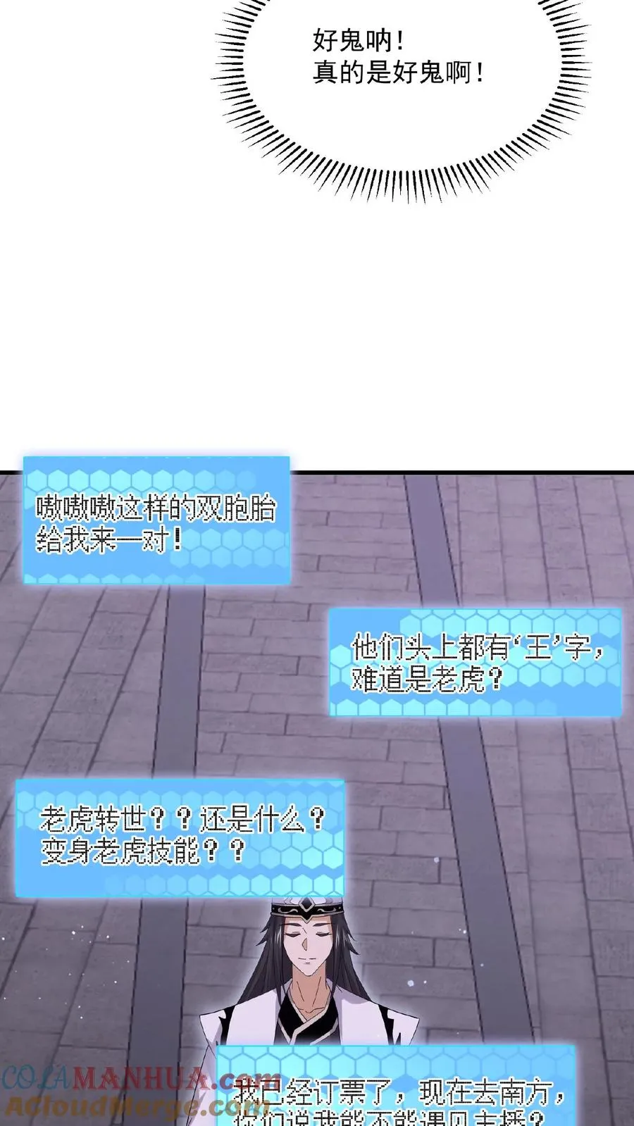第178话 宿舍被炸了？！18