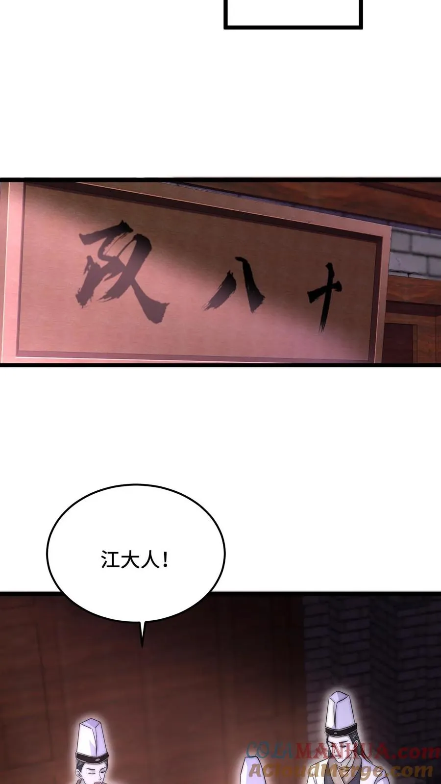 第88话 原来白无常也会迷路！16