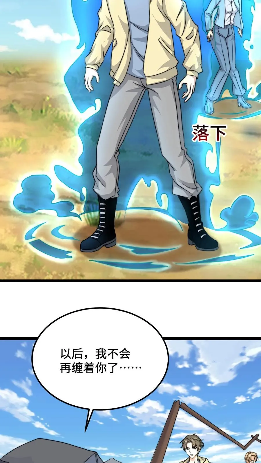 第110话 只是你没遇到对的人3