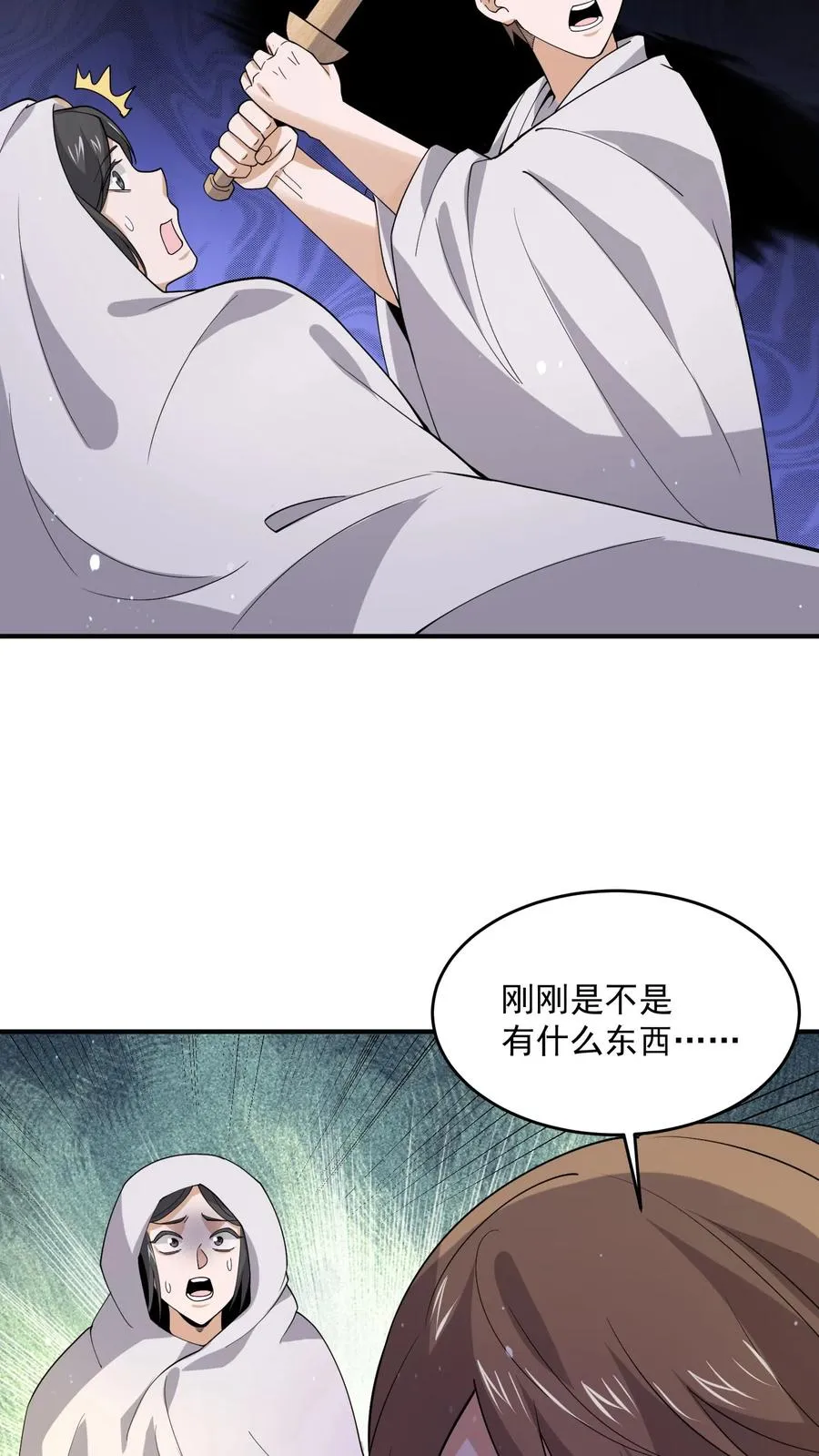 第290话 返程东殿！21