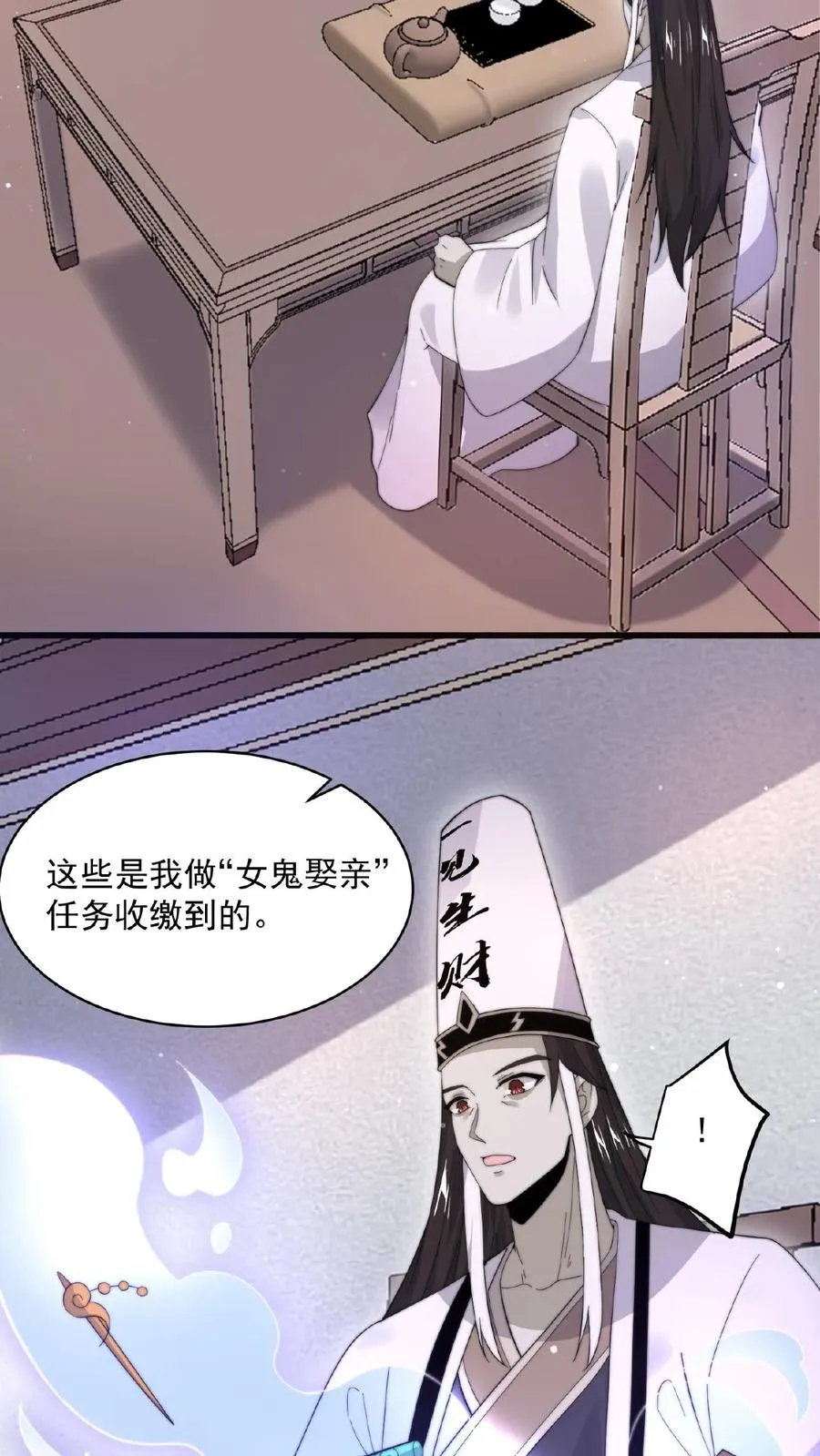 第104话 以活物做鬼器！5