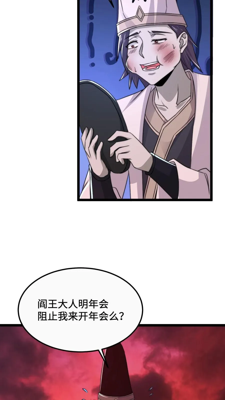 第167话 新年的贺礼5