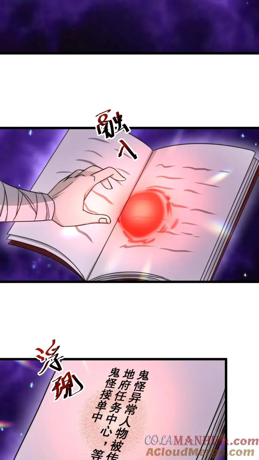 第84话 卡bug的地狱犬2