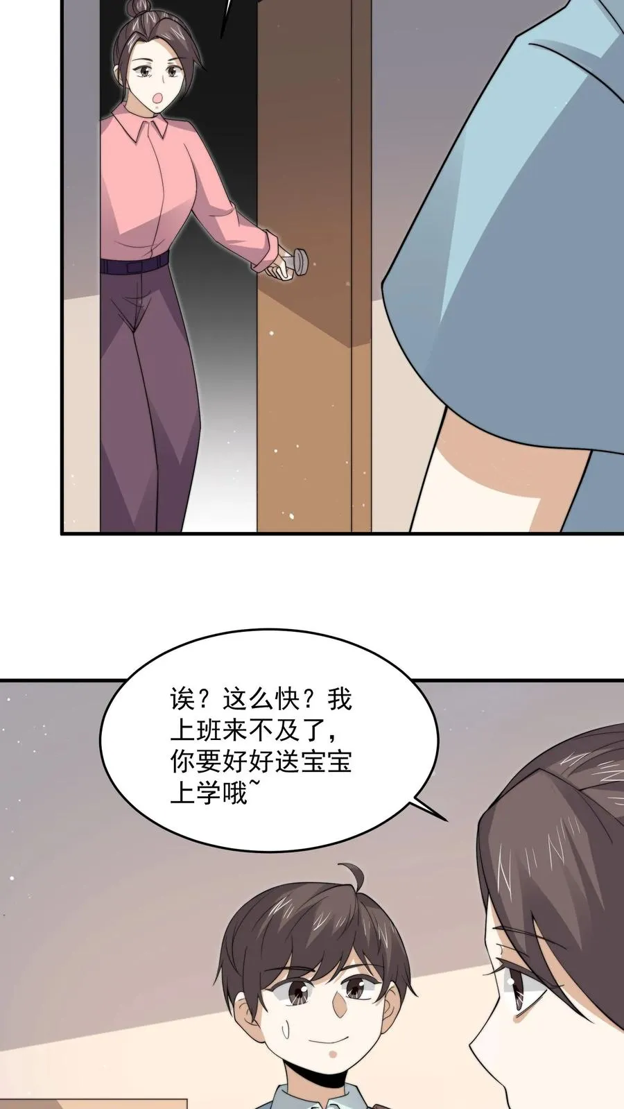 第284话 驱魂任务25