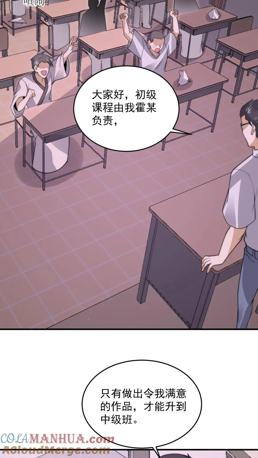 第277话 上课啦上课啦！10