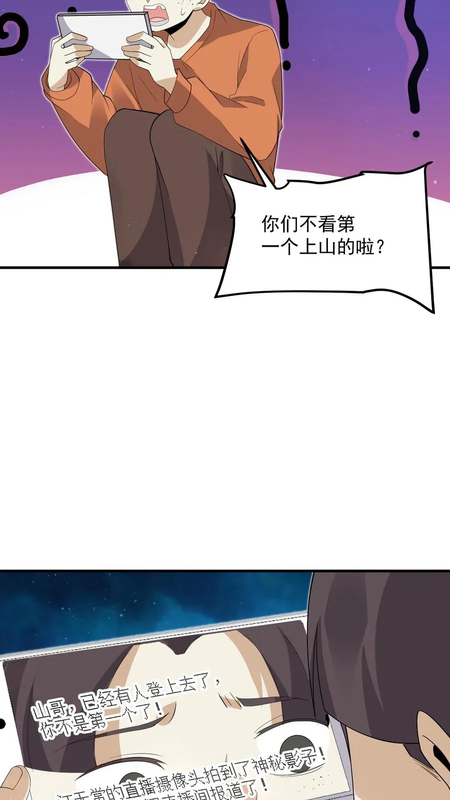 第269话 第一个契约！29
