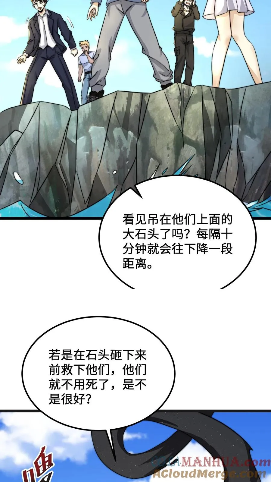 第109话 由不得你！8