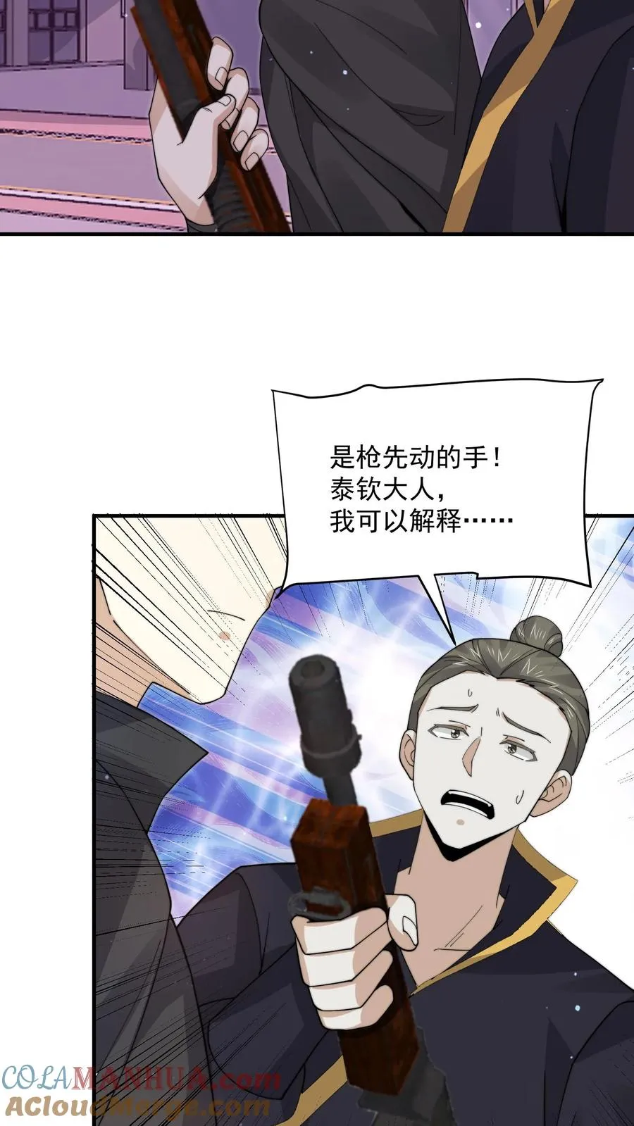 第243话 超现代地府6