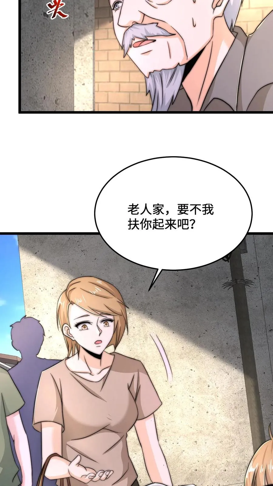 第71话 遇见摔倒的老人该不该扶？11