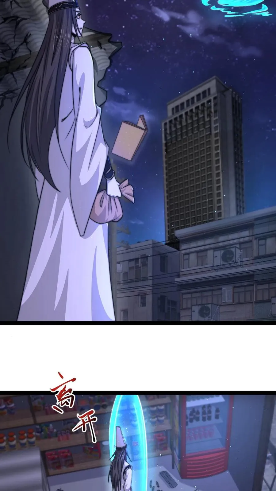 第126话 又一个鬼掌柜？！11