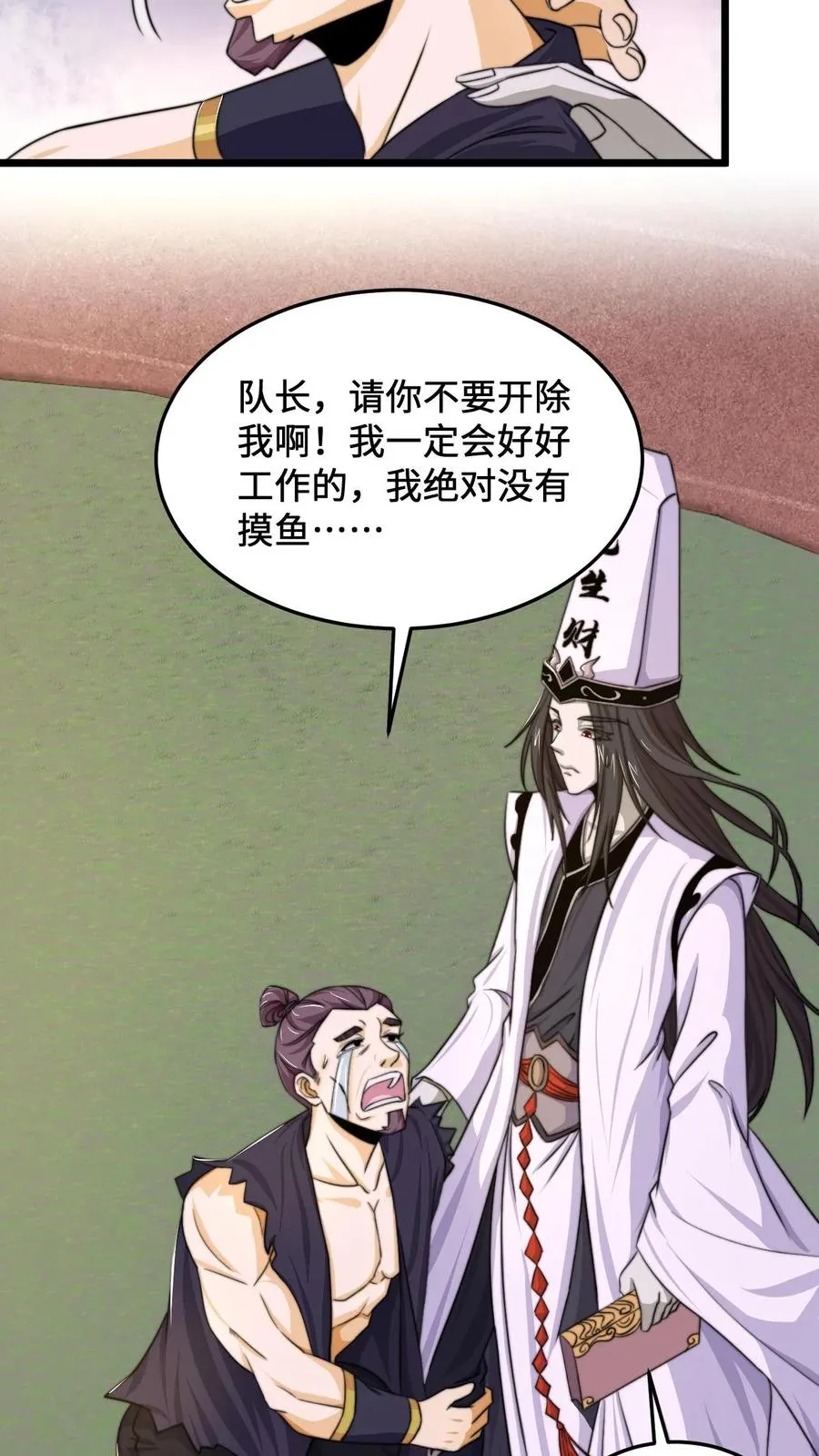 第88话 原来白无常也会迷路！5