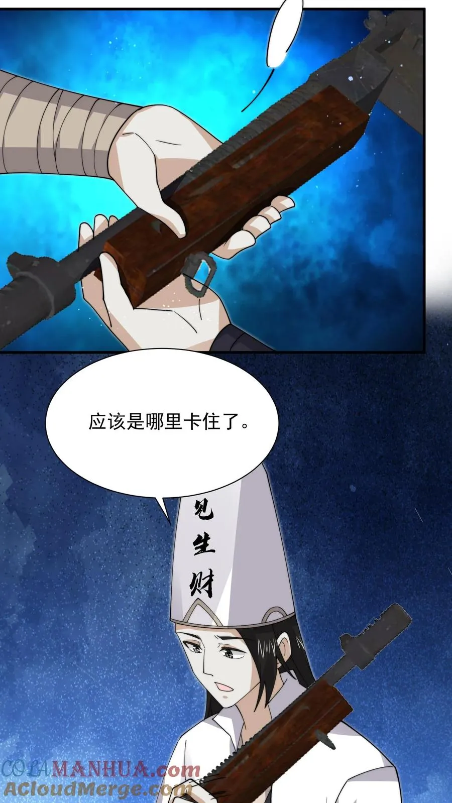 第243话 超现代地府12