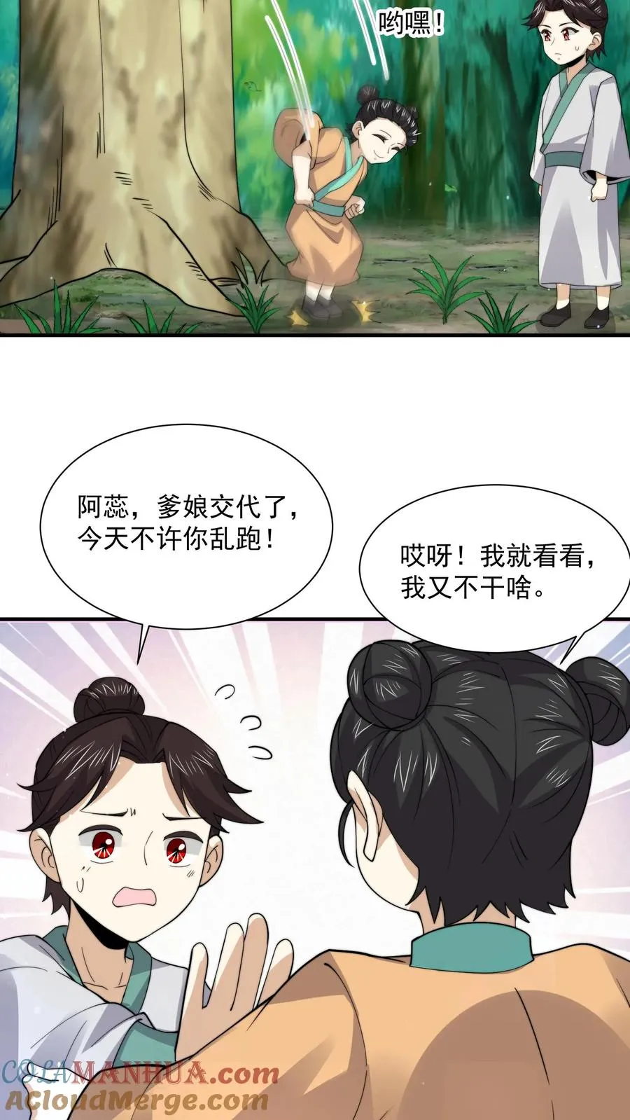 第262话 那是个很久很久之前的故事16