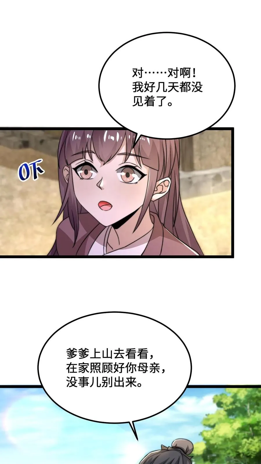 第146话 楚喜21