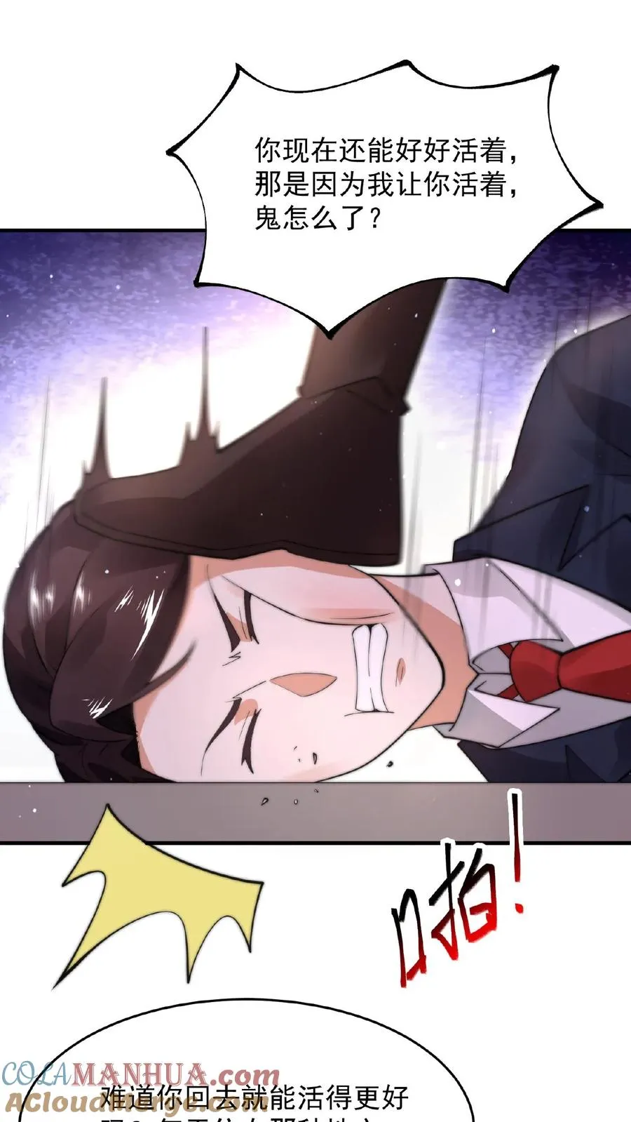 第99话 留在我身边，行吗？6