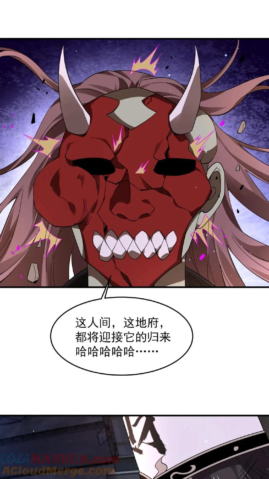 第124话 红涯出事了！26