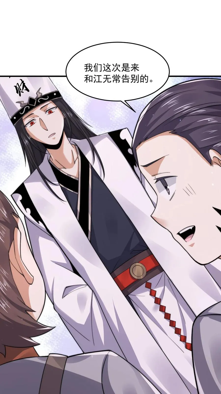 第267话 契约之树？7