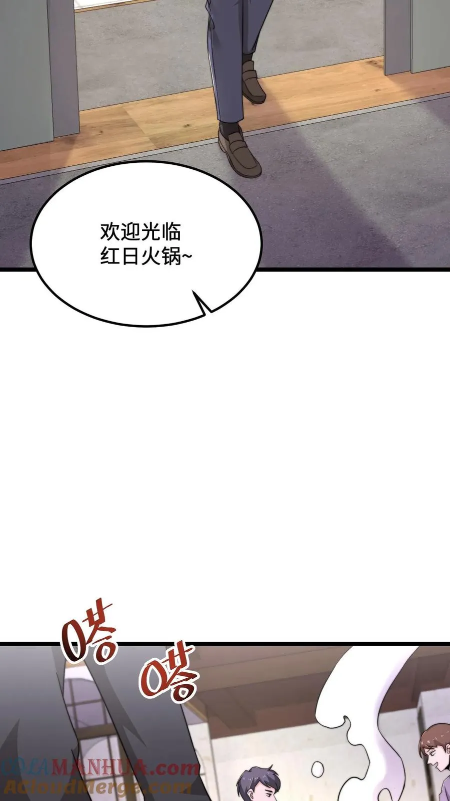 第93话 说好的公平竞争呢？！24