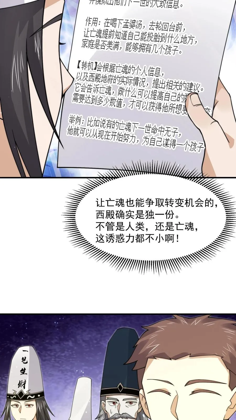 第244话 转机31