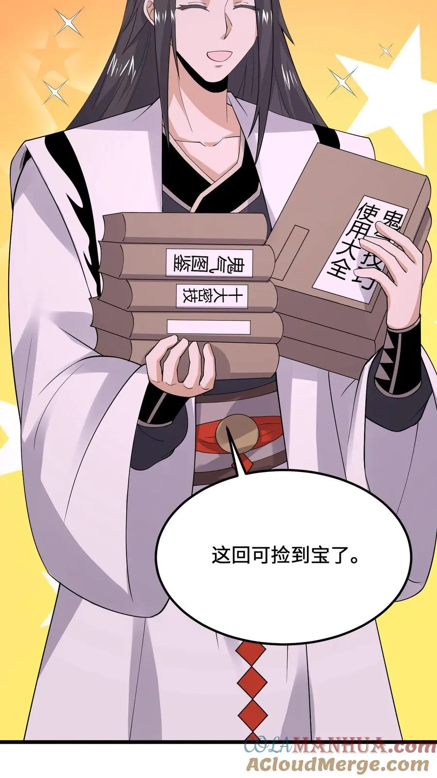 第233话 第一个特级任务，结束！22