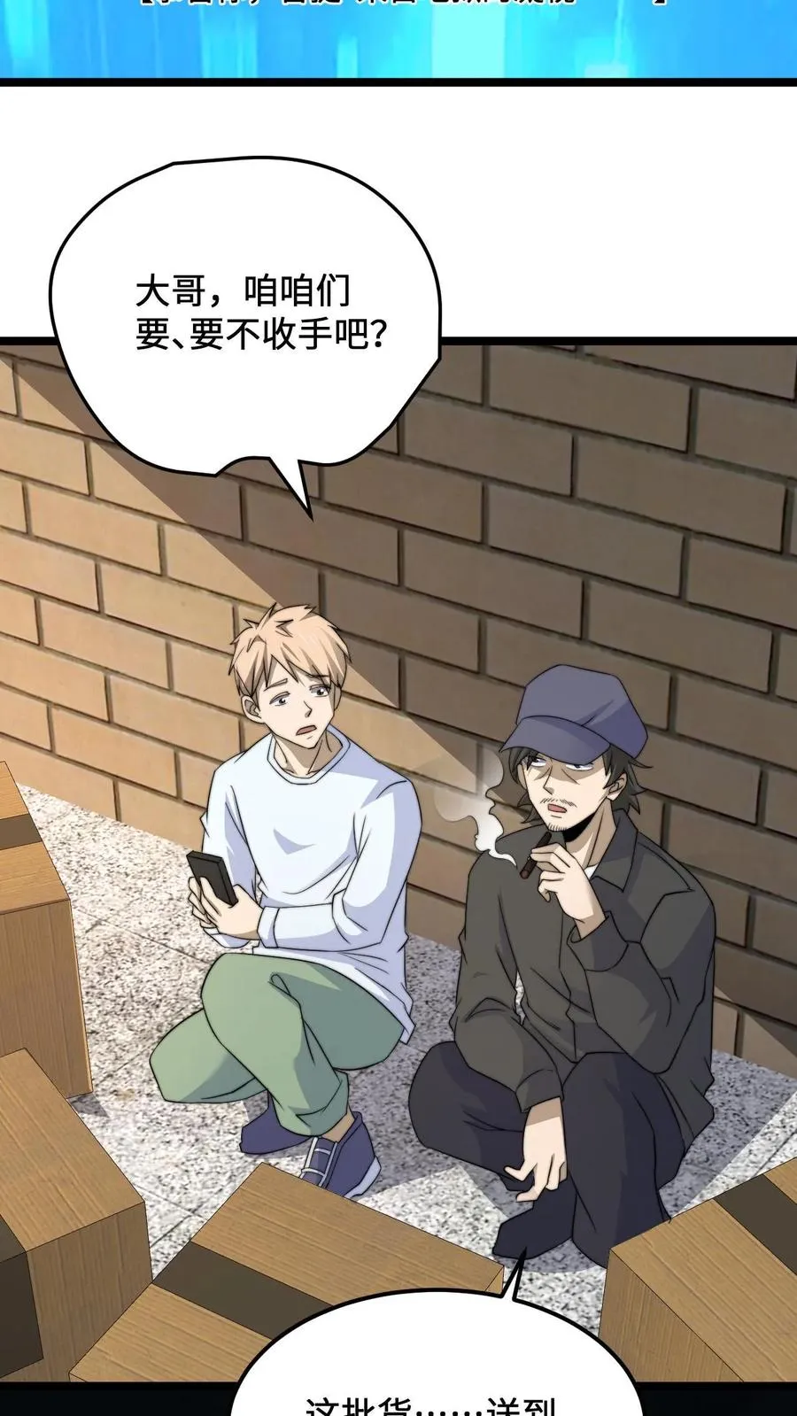 第254话 论美食宴对人类的影响25
