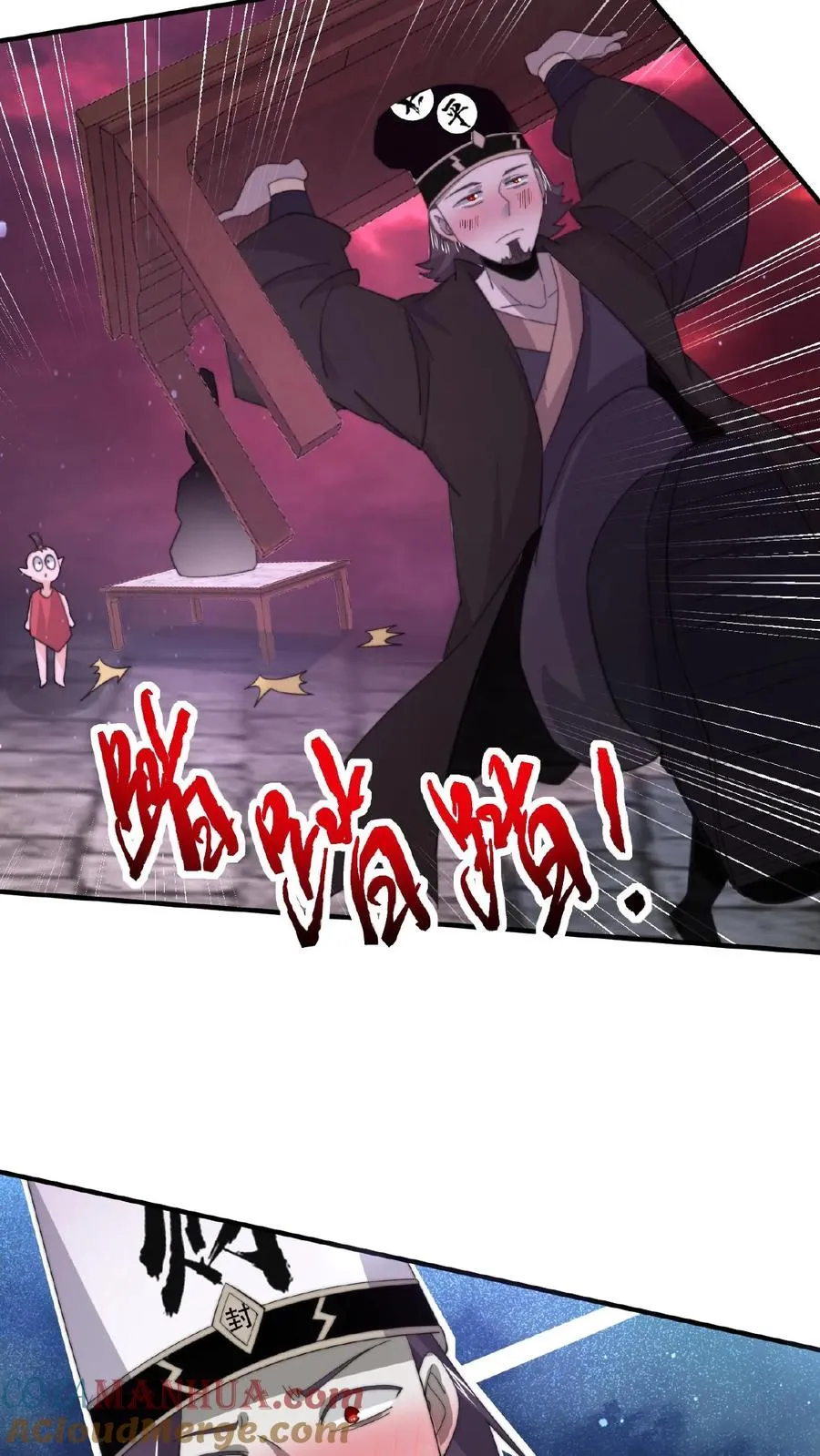 第164话 出场费结一下，谢谢！22