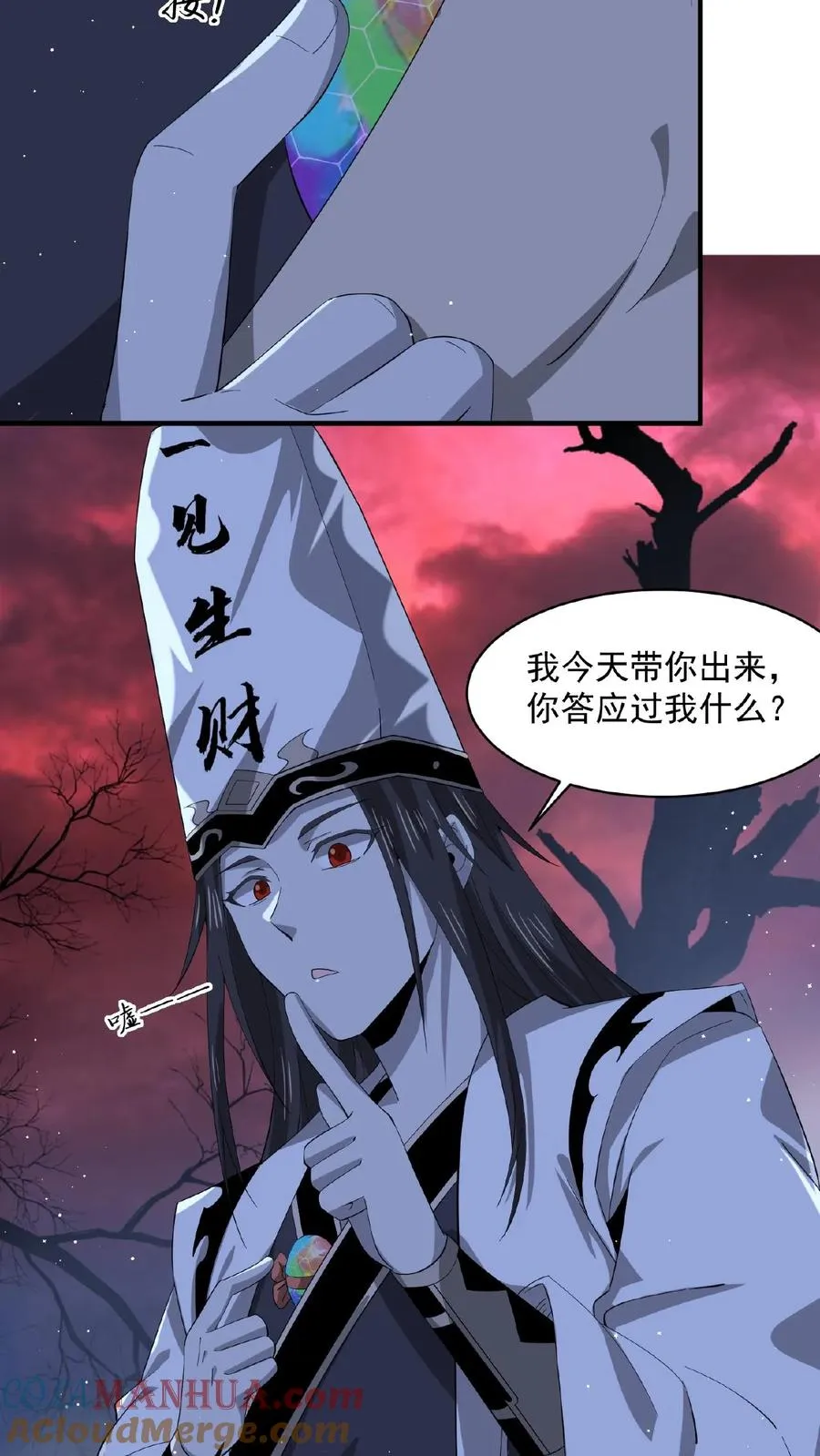 第156话 地府年会2