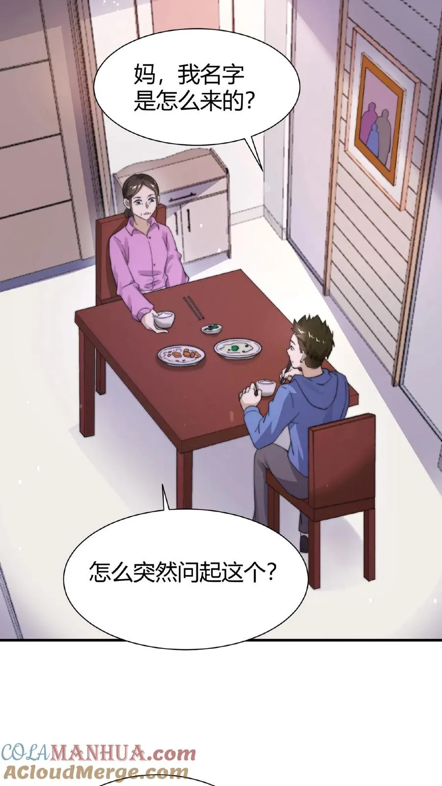第61话 而放弃自己8