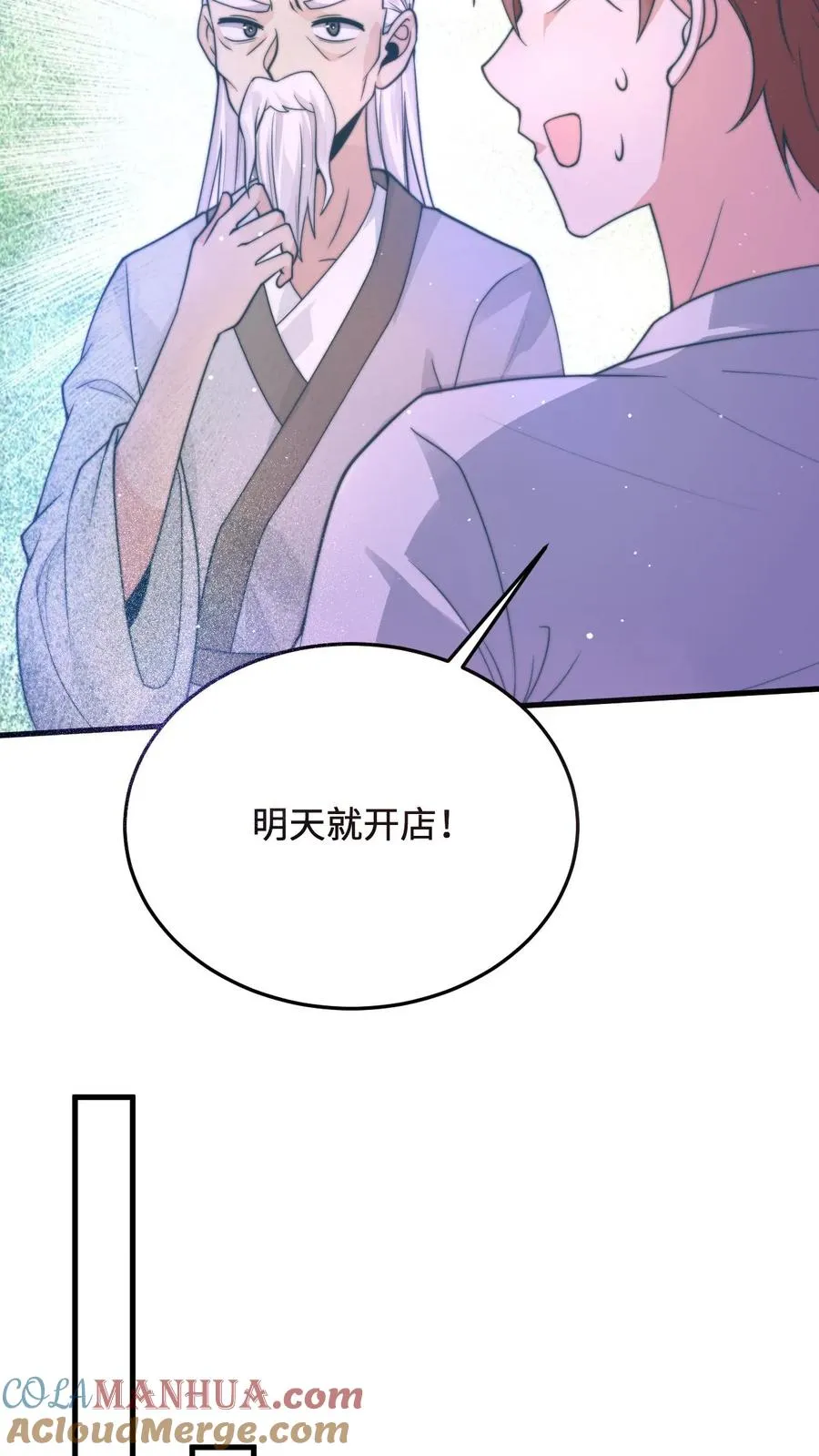第13话 跟老祖宗学做饭22