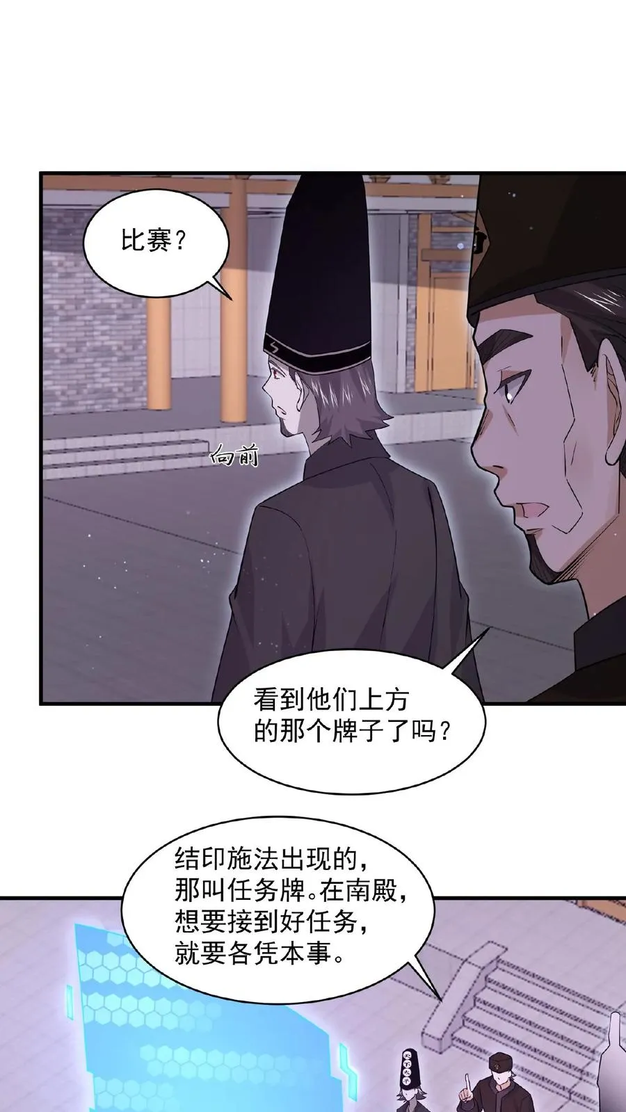第179话 南殿的人间特色！1