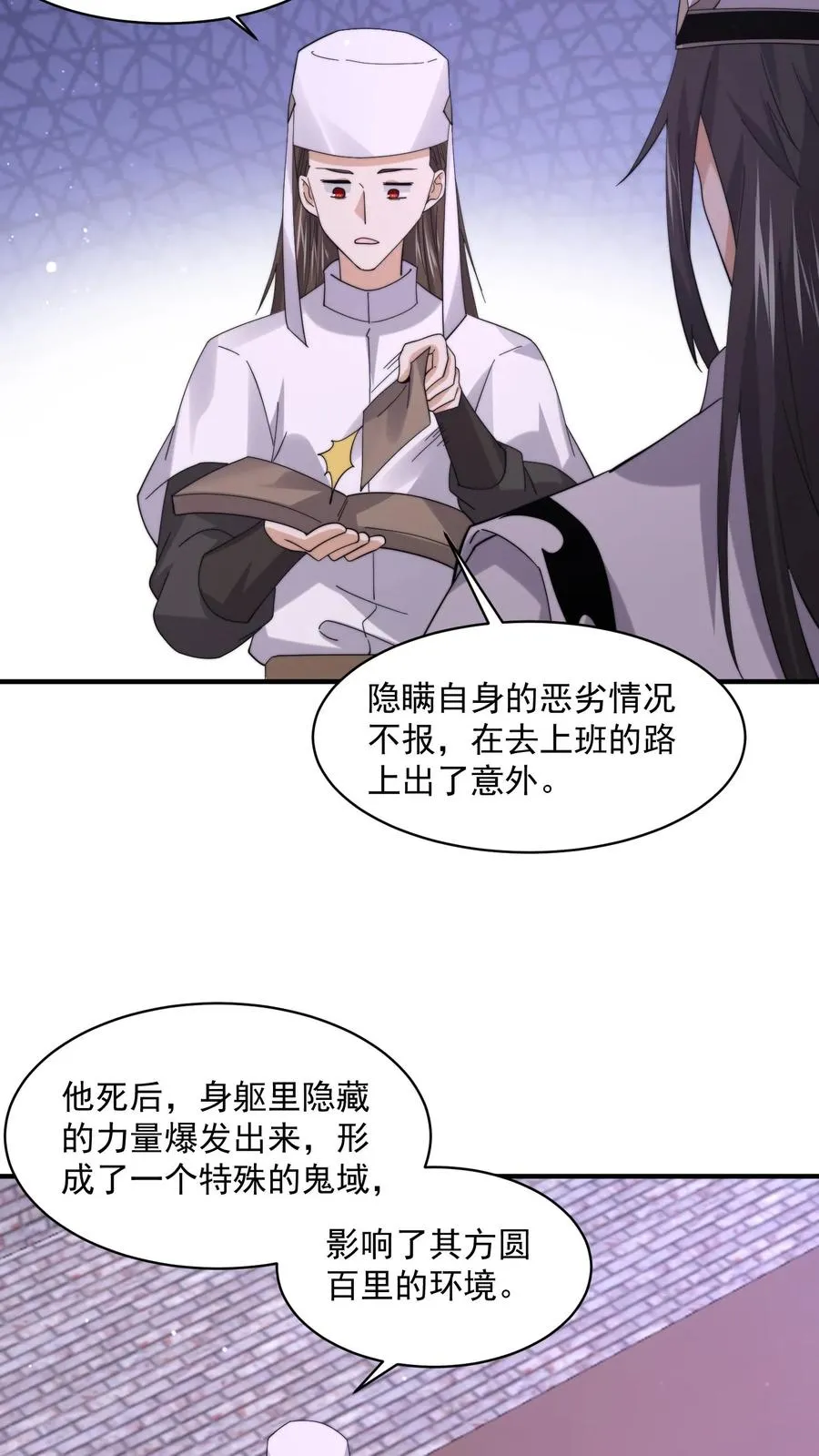 第204话 神明的转世23