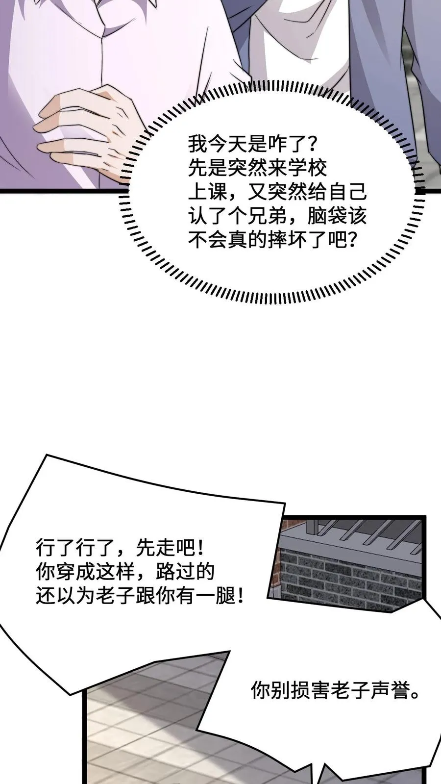 第228话 你是我兄弟，但我不认识你27