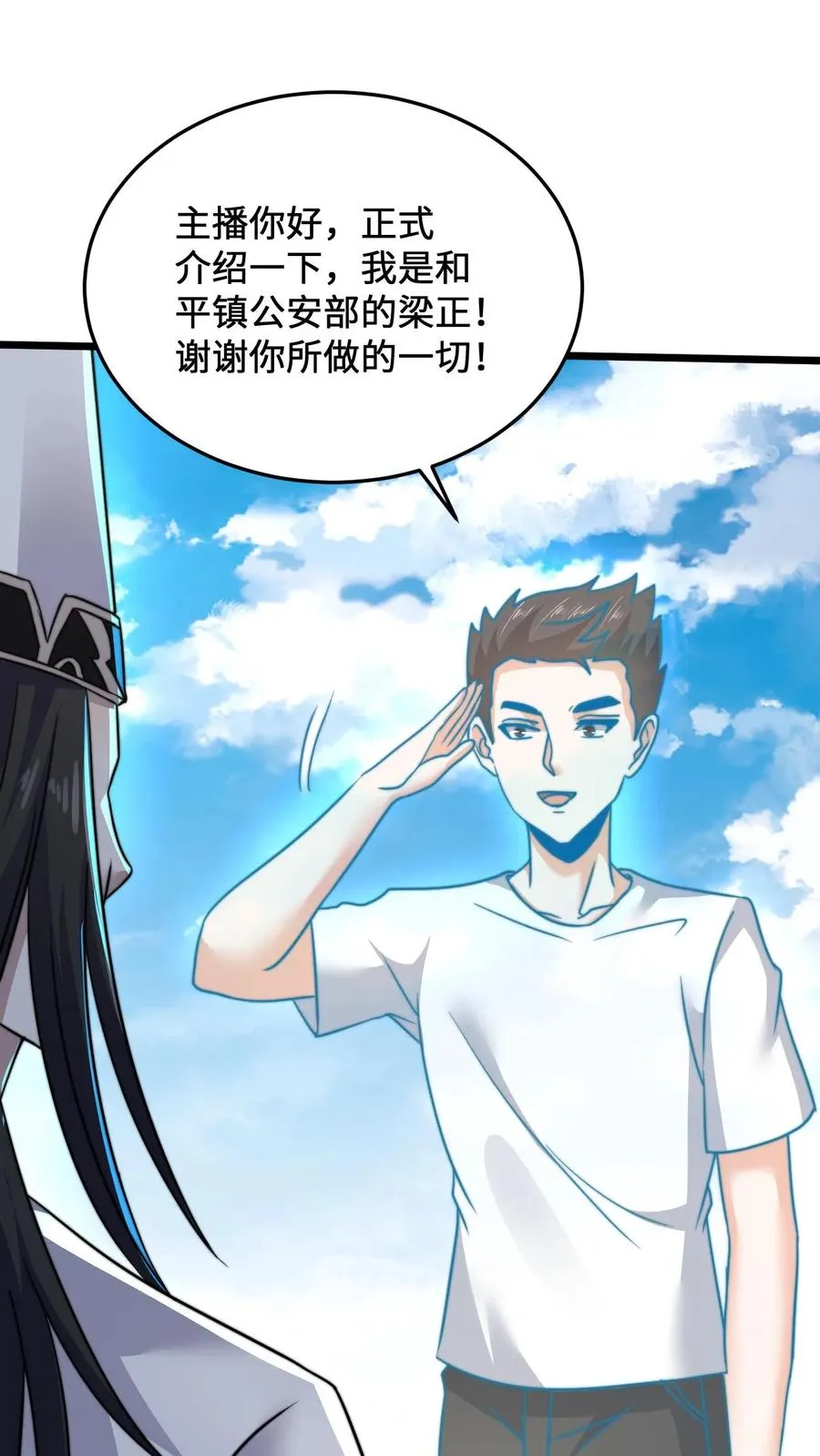 第38话 再难许卿1