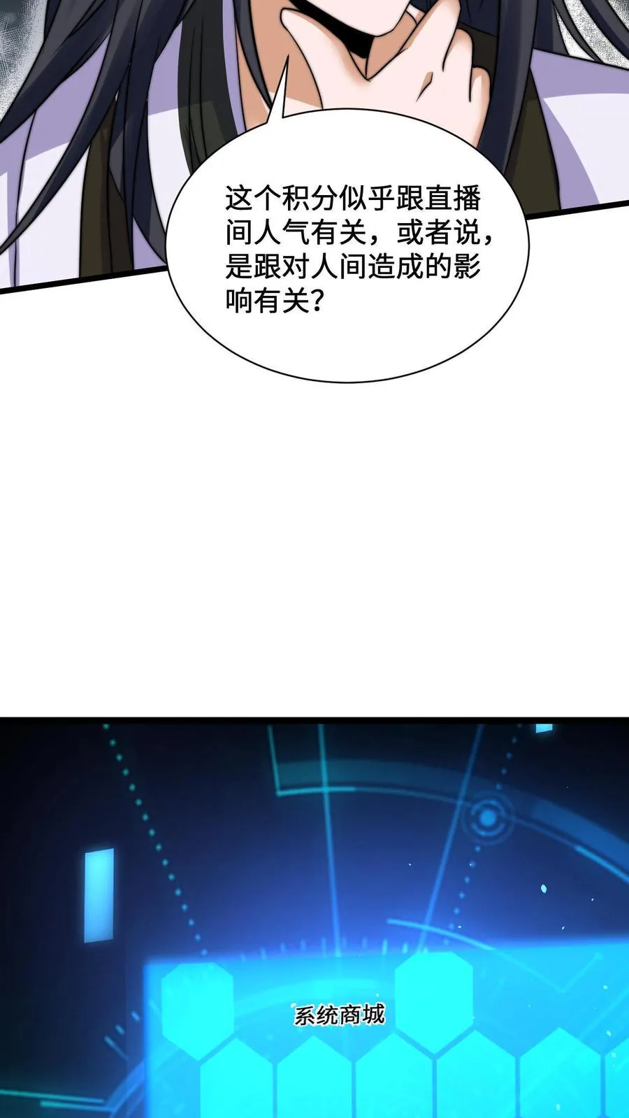 第3话 头七回魂夜9