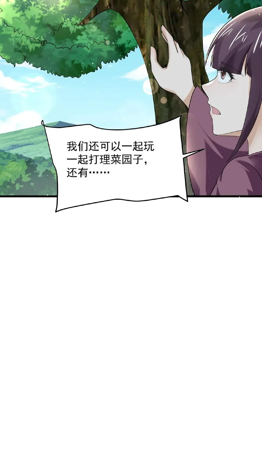 第148话 护送你离开11