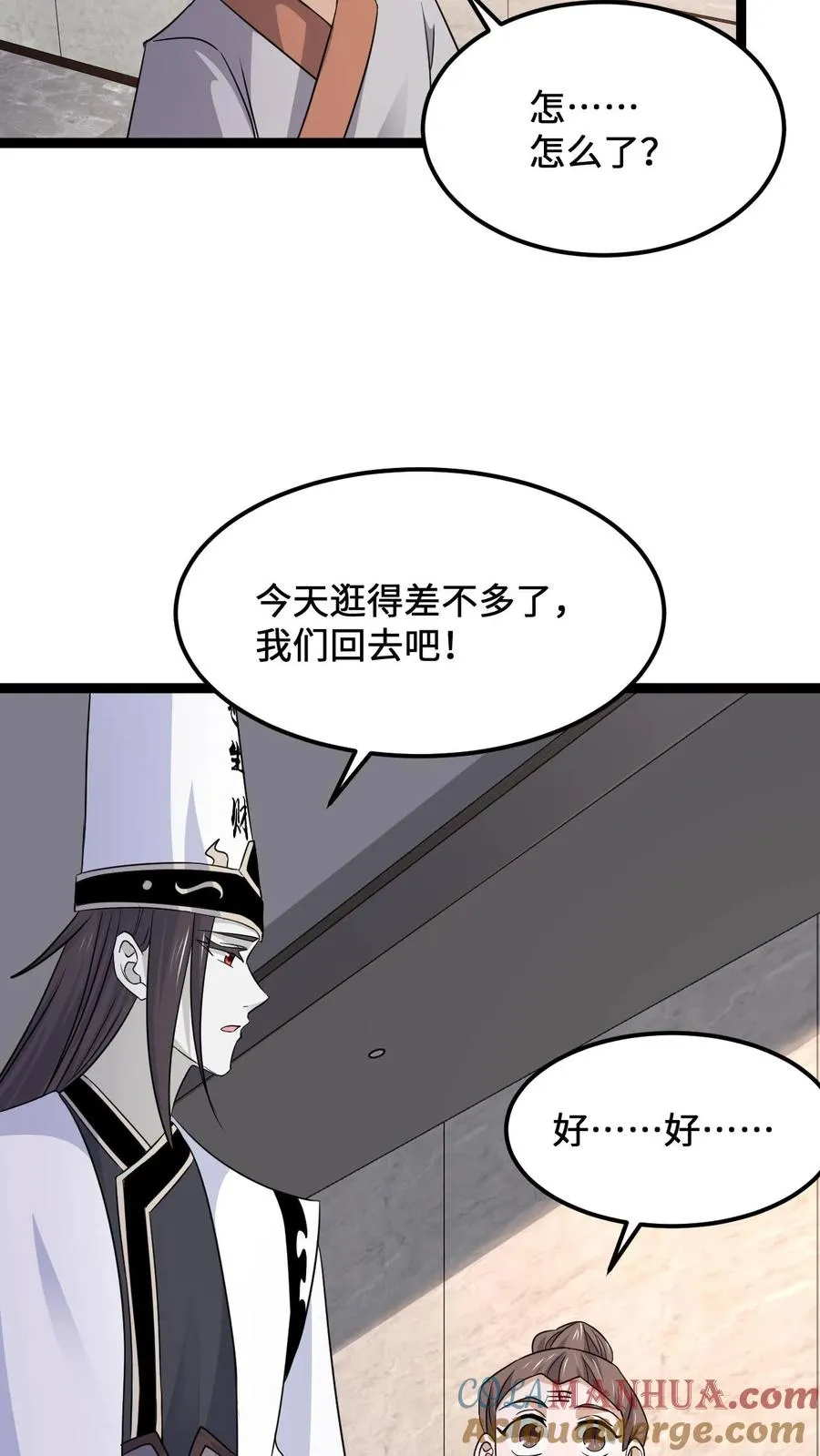 第195话 呵，我截图了26