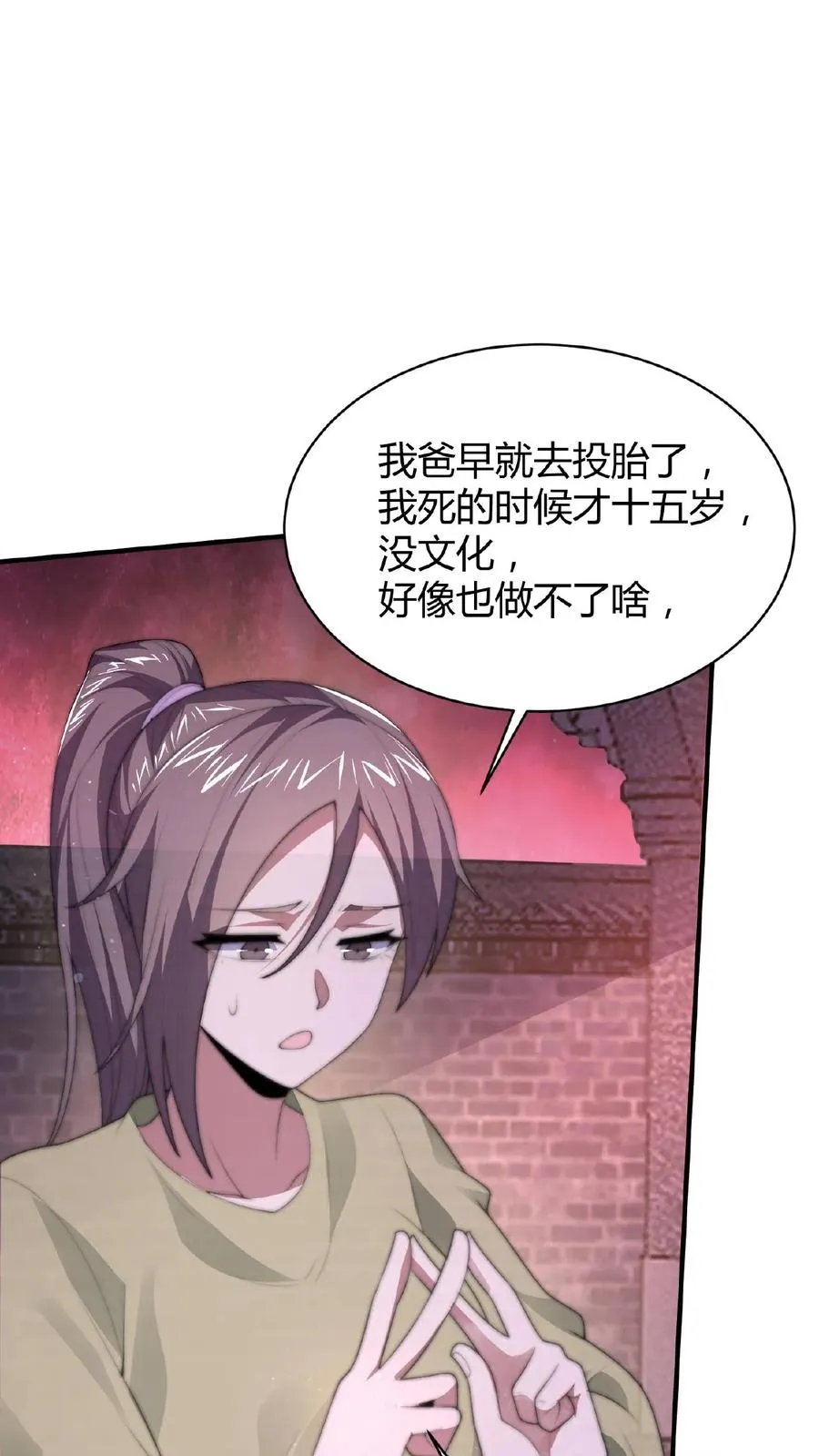 第28话 齐瑶瑶成为实习鬼差3