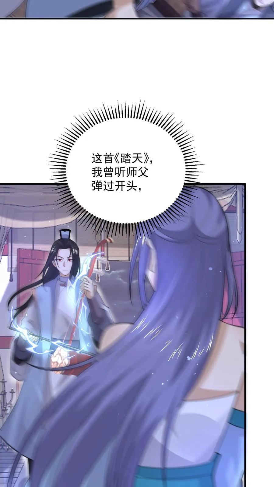 第302话 初窥天界15