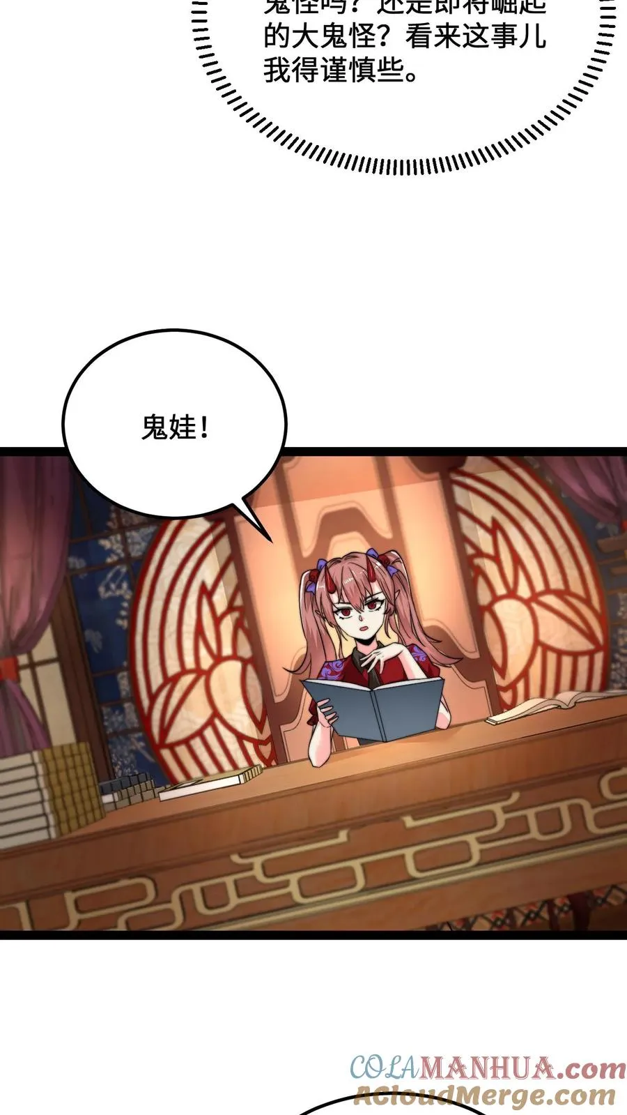 第130话 中二的称呼10