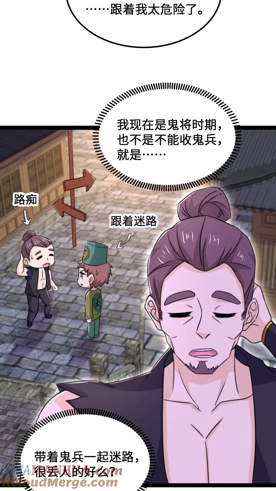第118话 胆子越来越大了2