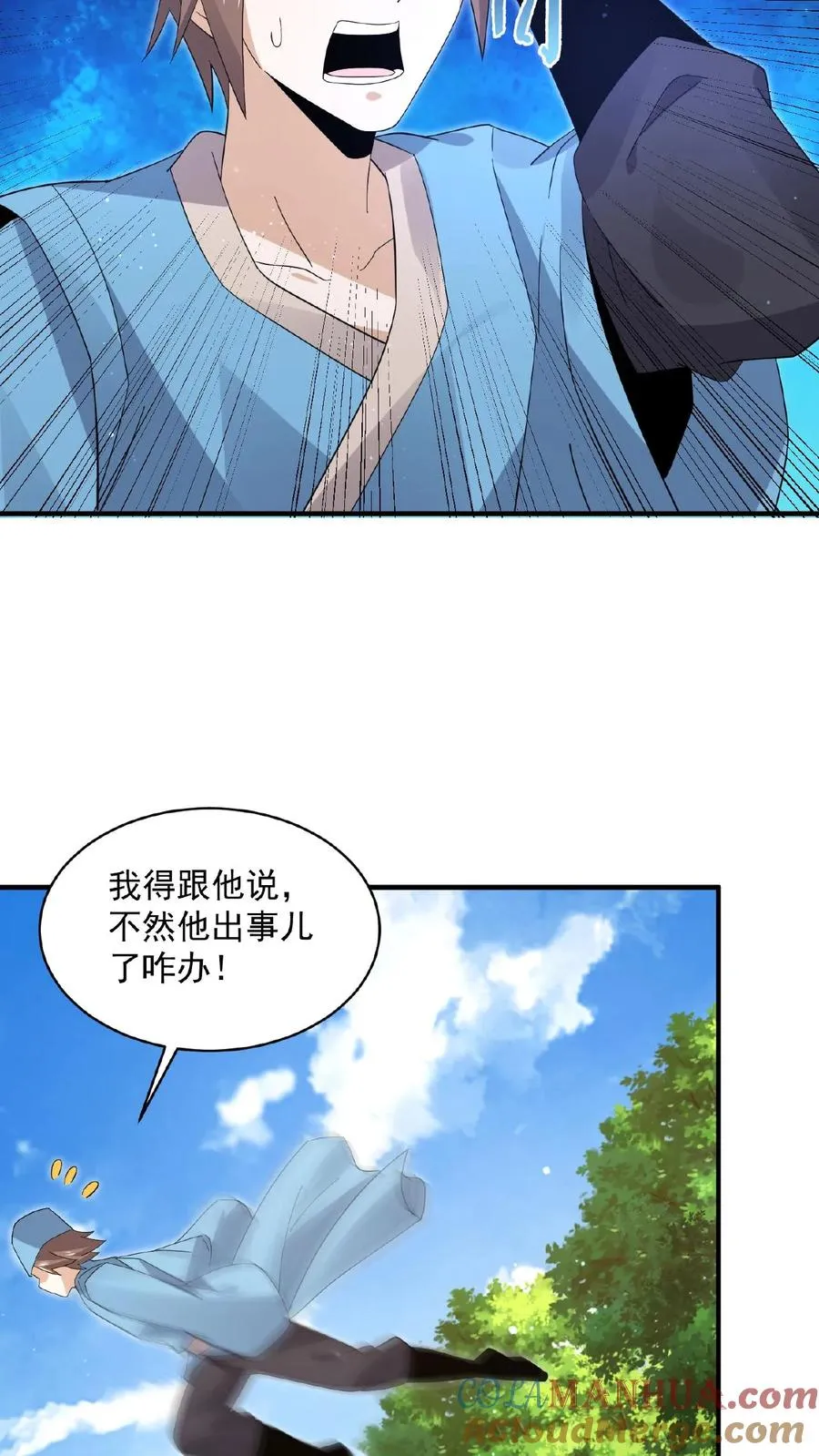 第199话 蓝袍鬼差兄22