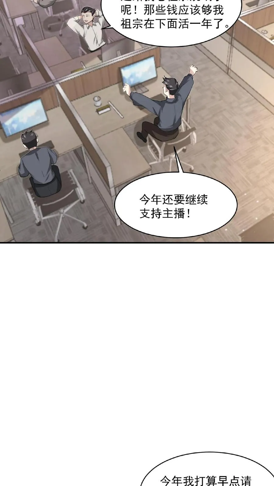 第169话 新的一年，开工咯！17