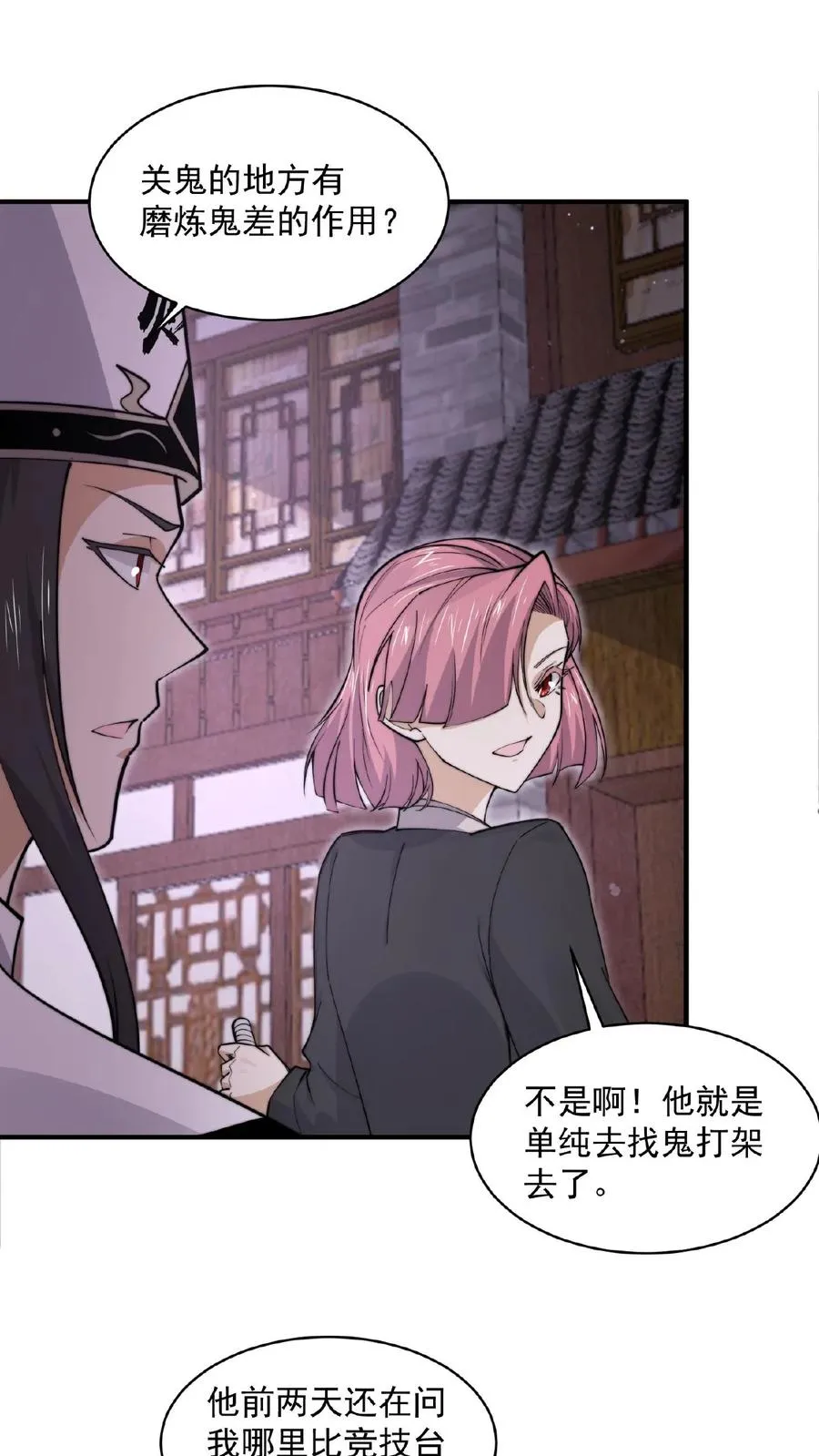 第201话 嘿嘿，路上捡钱1